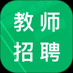 教师招聘考试题库手机版