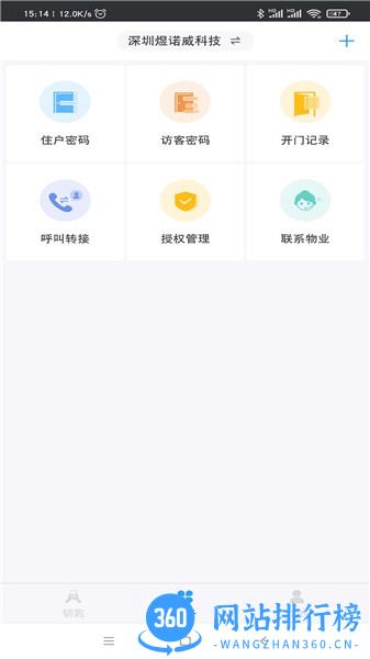 米家社区