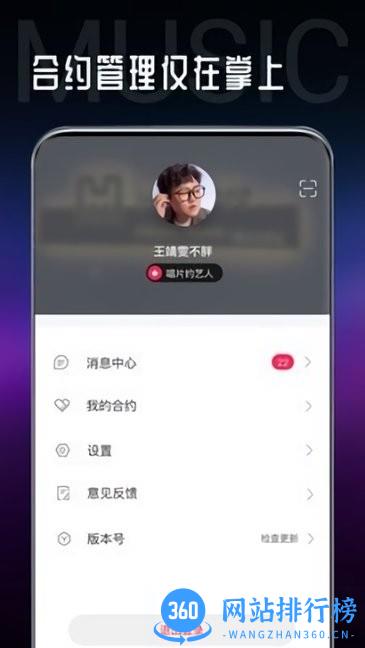 海葵分贝 v1.9.8 安卓版 1