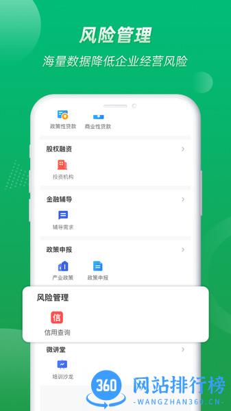 营口金小二金融服务平台 v2.1.2 安卓版 1