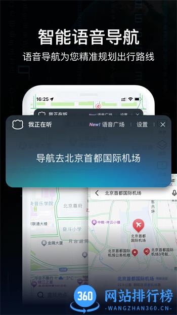 实景AR导航 v2.5官方安卓版 0