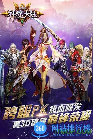 神魔大陆手游当乐端口 v1.0.0 安卓版 0