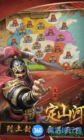 oppo版三国群英纪手游 v1.8.10 安卓版 4