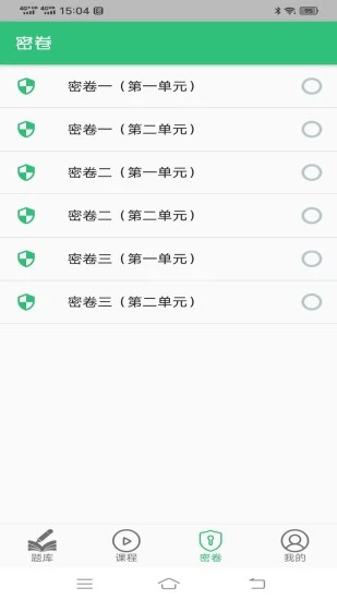 中医确有专长丰题库 v1.2.4 安卓版 2