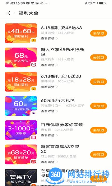 vivo快应用框架服务 v1.10.1.603 安卓版 1