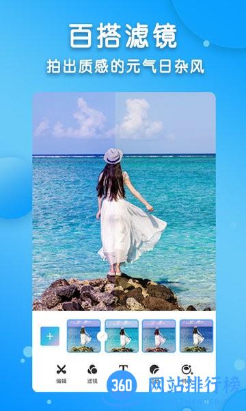 智能美颜p图修图 v1.1.4 安卓版 1