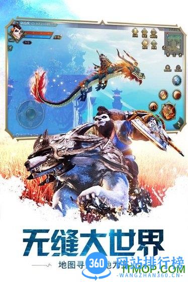 太极熊猫3手游百度版
