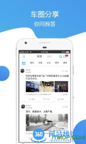 车主通车服手机版 v1.1.5 安卓版 2