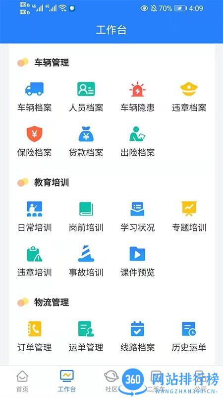 铭顺货安帮最新版 v2.1.13 安卓版 2