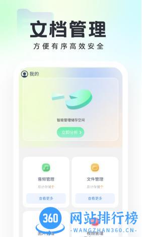 口袋文件管家最新版 v1.0.6 安卓版 2