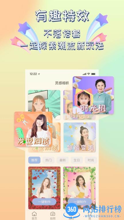 灵感相机软件 灵感相机软件