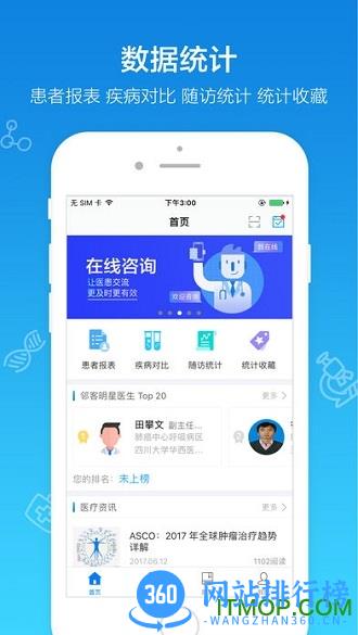 邻客医生手机版 v9.4.16 安卓版 0