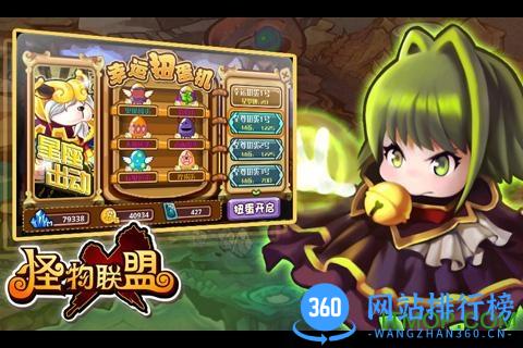豪华版怪物x联盟手游 v1.0 官网安卓版 3