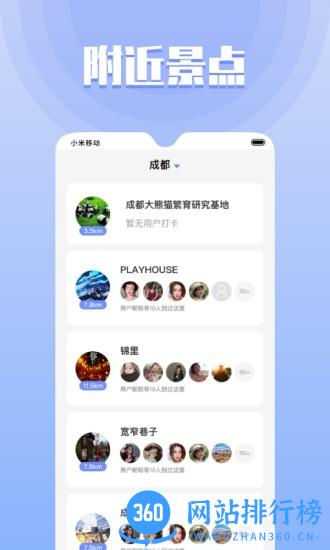果旅app v1.2.9 安卓版 1