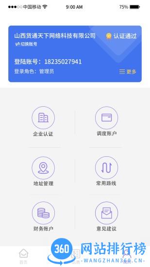 货小蚁 v1.0.9安卓版 2
