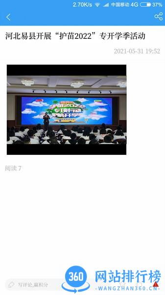 爱易县 v2.1.5 安卓版 3