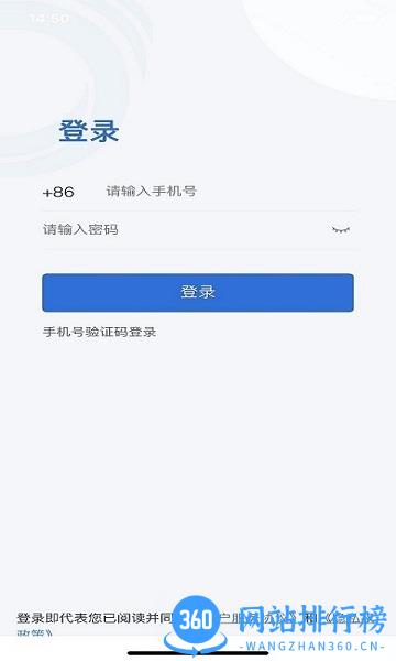 浙大儿院医护版 v1.3.2 安卓版 3