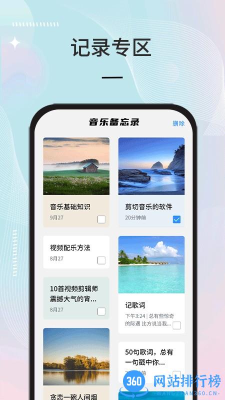 光音音乐app v1.0.0 官方安卓版 0
