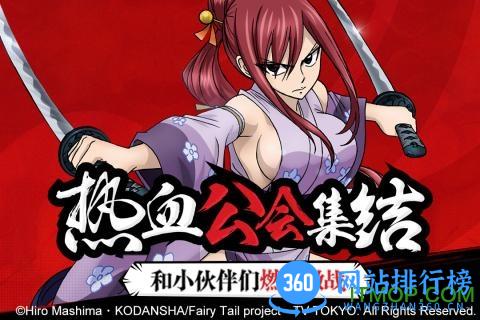 妖精的尾巴最强公会百度版 v2.1.1.6 安卓版 3