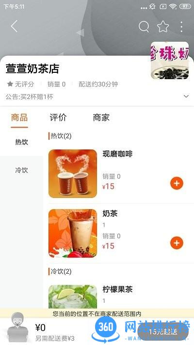 阜新万帮同城服务软件 v9.5.3 安卓版 1