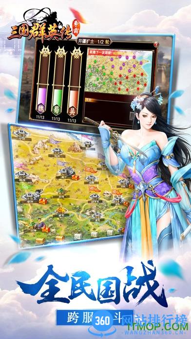 草鞋游戏三国群英传争霸