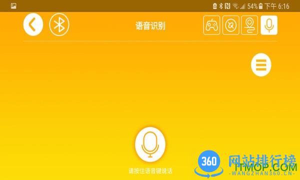 宇星积木app v2.2.0 安卓版 2