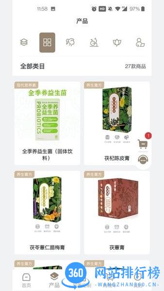 全季养官方版 v1.1.4 安卓版 3