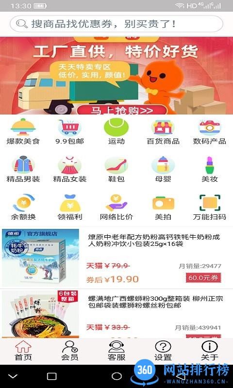 帮帮省最新版 v1.0.11 安卓版 2