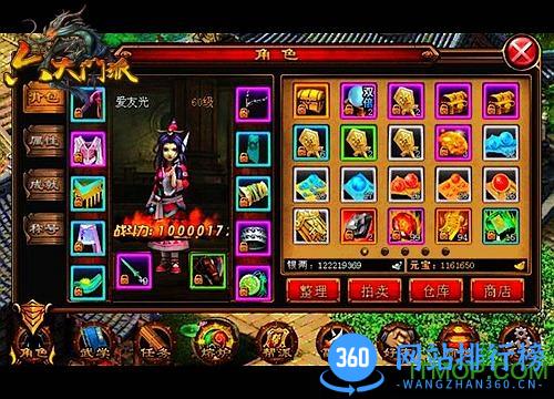 六大派手游 v1.3.0 安卓版 1