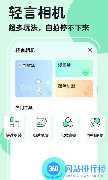 魔漫秀相机最新版 v1.6.6 安卓版 2