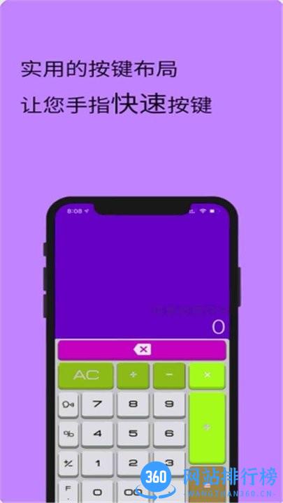 全智能计算器HD v20.0.0 安卓版 0