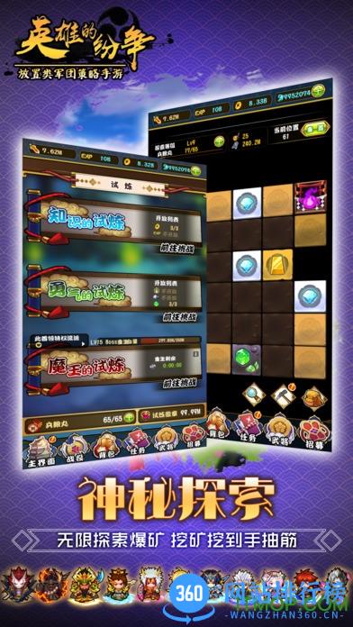 英雄的纷争手游 v1.0.6 安卓公测版 1