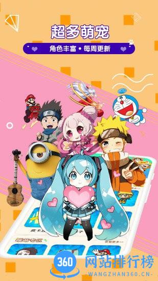 漫萌桌面宠物 1.8.0 安卓版 2