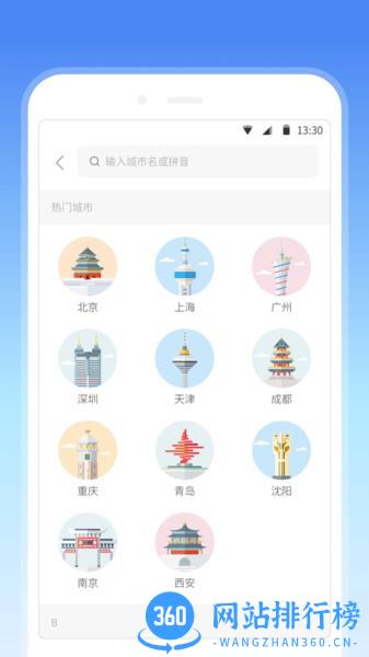 车来了地铁线路查询软件 v1.0.7 安卓版 3