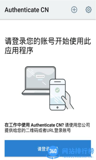 Authenticate CN身份验证 v1.0.5安卓版 0
