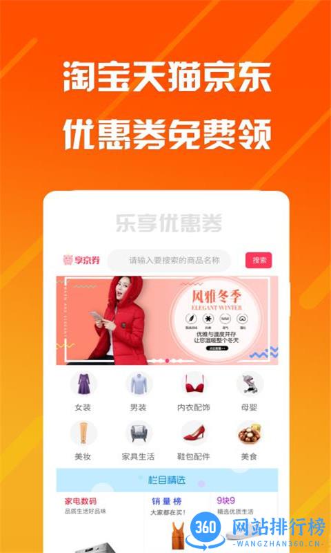 乐享安逸app