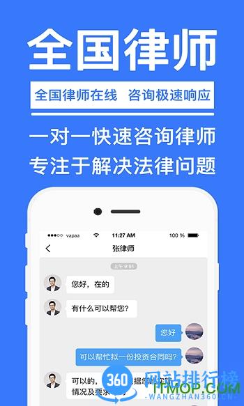 律师365 v4.4.5 安卓版 3
