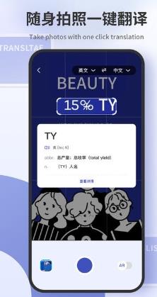 翻译拍照翻译客户端 v2.3.5 安卓版 0