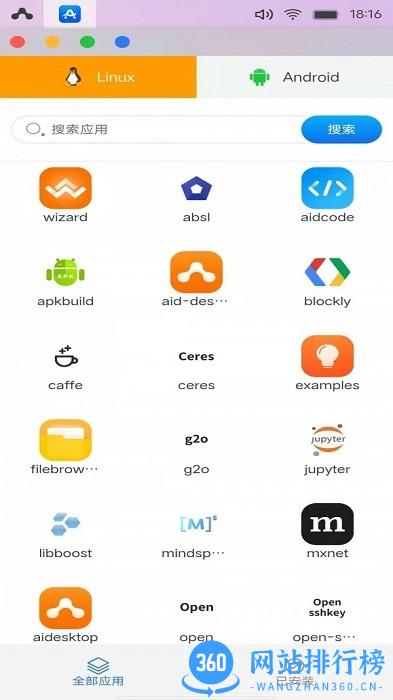 AidLux企业版 v1.4.0 安卓版 2