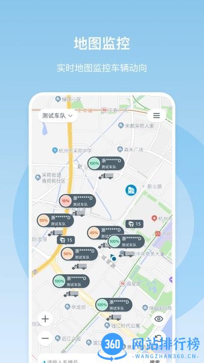 万物绿运车队版手机版 v1.3.0 安卓版 0