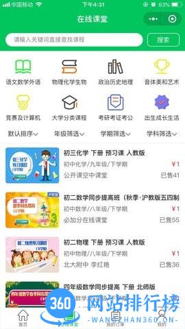 必加分在线课堂官方版 1.9.1 安卓版 0