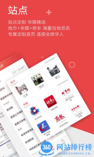 中新网客户端APP(ECNS) v7.2.1 安卓最新版 0