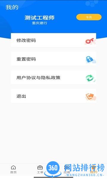 惠邦商户app v2.9.5 安卓版 2