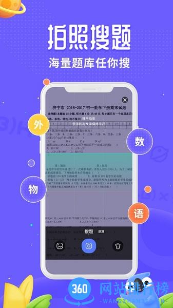 讯飞口袋打印 v1.0.12 安卓版 1