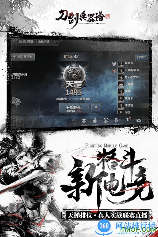 刀剑兵器谱手游九游版 v2.10.20180102 官网安卓版 2