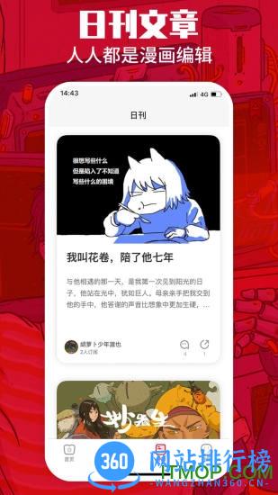 一本漫画最新版 v3.7.0 安卓版 2