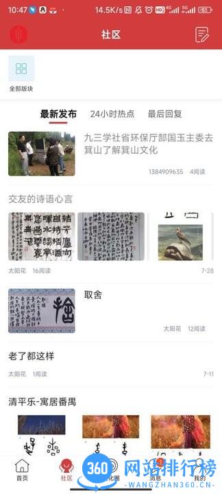 中文化网app官方版