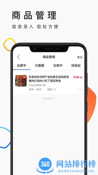 优品街生活宝软件