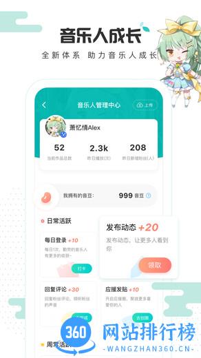 5sing伴奏网手机版 v6.10.72 安卓版 0