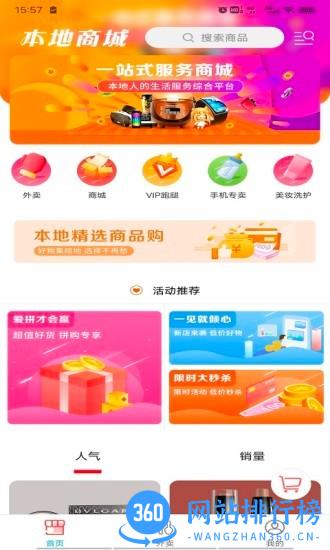 畅玩承德最新版 v9.9.1 安卓版 3